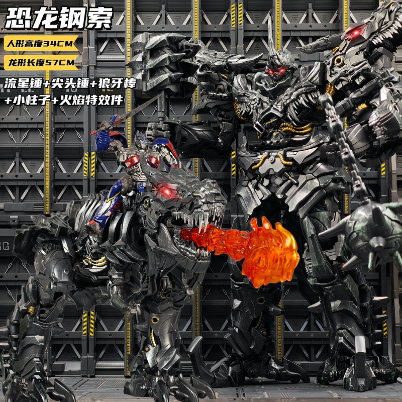 Transforming Toy Boy's Steel Cable Dinosaur Robot Tank Wai Huangwei Finished Model Children's Gift