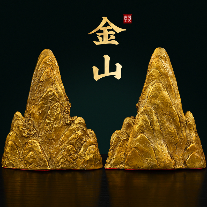 Pure Copper Jinshan Ornament, Golden Lock, Jade Gate, Taishan Stone, Guandang, for Adjusting the Energy of the House, for the Northeast Corner, for the Southeast, for the Northwest, for Home Use