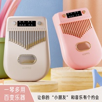 Smart Electronic Kalimba Thumb Piano 17-tone Finger Piano for Beginners for Adults and Children Simple and Easy to Learn the Instrument