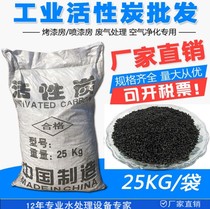 Cylindrical activated carbon to remove formaldehyde and odor industrial wastewater and gas treatment particles cylindrical activated carbon food grade carbon