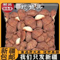 Xinjiang new specialties 500g large abalone fruit desert fruit nuts snacks free opener 250g 6g