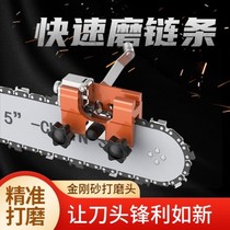Hand chain grinder portable household electric chain saw chain saw grinder accessories grinding head file woodworking tooth cutting tool