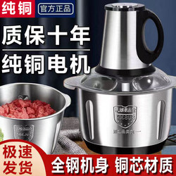 2025 New arrival Meat grinder For Home electric small meat stuffing machine multi-functional meat mixing and shredding Commercial Garlic Cooking Machine