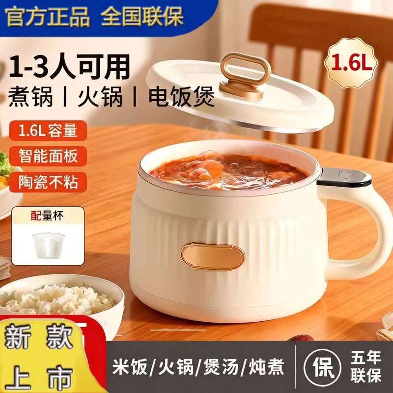 Electric Cooking Pot for Home Use, Multifunctional All-In-One Small Instant Noodle Pot, Dormitory Noodle Cooker, Student Pot for Frying, Stir-Frying, Steaming, Stewing, and Electric Hot Pot Electric Cooking Pot for Home Use, Multifunctional All-In-One Small Instant Noodle Pot, Dormitory Noodle Cooker, Student Pot for Frying, Stir-Frying, Steaming, Stewing, and Electric Hot Pot