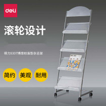 Deli 9307 newspaper rack magazine rack office book and newspaper information display rack floor-standing color page album promotion leaflet