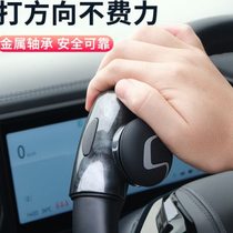 Car steering wheel booster assisted driving one-hand steering power ball handle bearing high-end labor-saving ball artifact