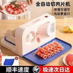Electric mutton roll meat slicer meat slicer meat slicer meat slicer Handy Gadget For Home beef small meat slicer
