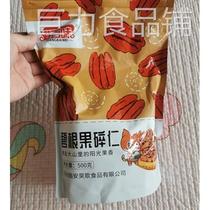 (Grab) Milk Tea Shop Ingredients Fresh Crispy Pecan Nuts Crushed Nuts Snacks Ready-to-Eat