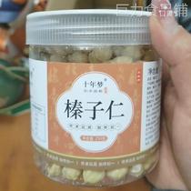 (Selected on Taobao) New arrival cooked original large hazelnut kernels 500g canned baked stick nuts dried fruit snacks for pregnant women