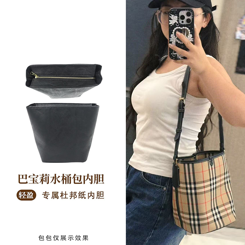 Suitable for Burberry Classic Checkered Bucket Bag Inner Bag Strap Extension Modification Bag Extension Accessories
