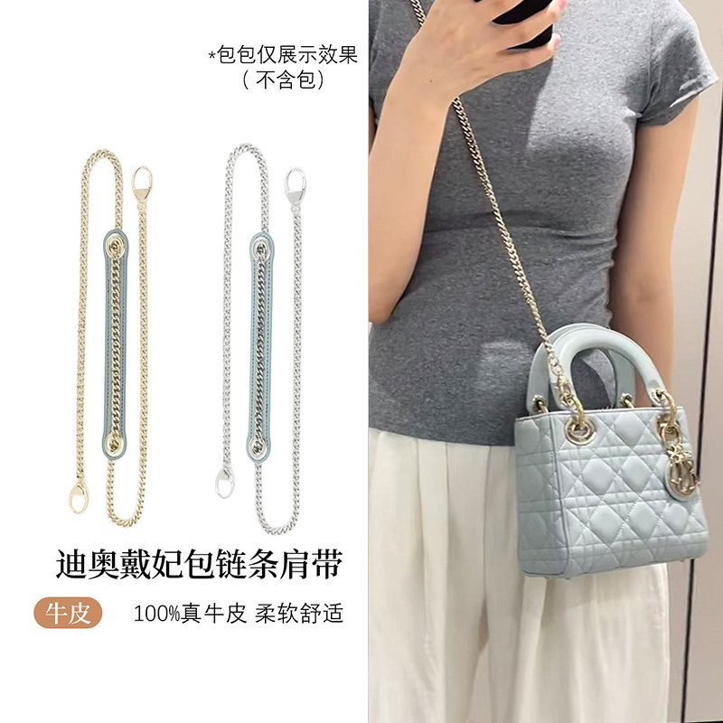 Suitable for Dior Crossbody Chain, Princess Diana Bag, Dior Chain Replacement, Haze Blue Four-Compartment Bag Chain, Metal Bag Chain Shoulder Strap Suitable for Dior Crossbody Chain, Princess Diana Bag, Dior Chain Replacement, Haze Blue Four-Compartment Bag Chain, Metal Bag Chain Shoulder Strap