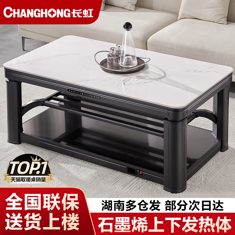 Changhong暖房テーブル2025新しいスタイルの暖炉テーブルコーヒーテーブル統合された家庭用昇降リビングルーム電気ベーキングテーブル電気加熱テーブル炉