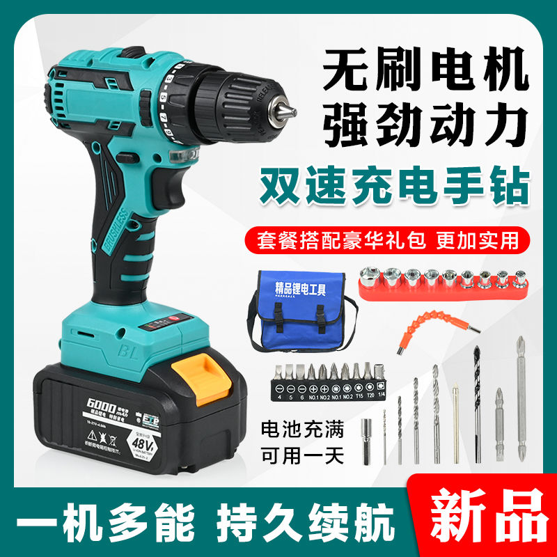 Risee's big art hand electric drill rechargeable electric screwdriver lithium battery brushless home small shock drilling high power-Taobao