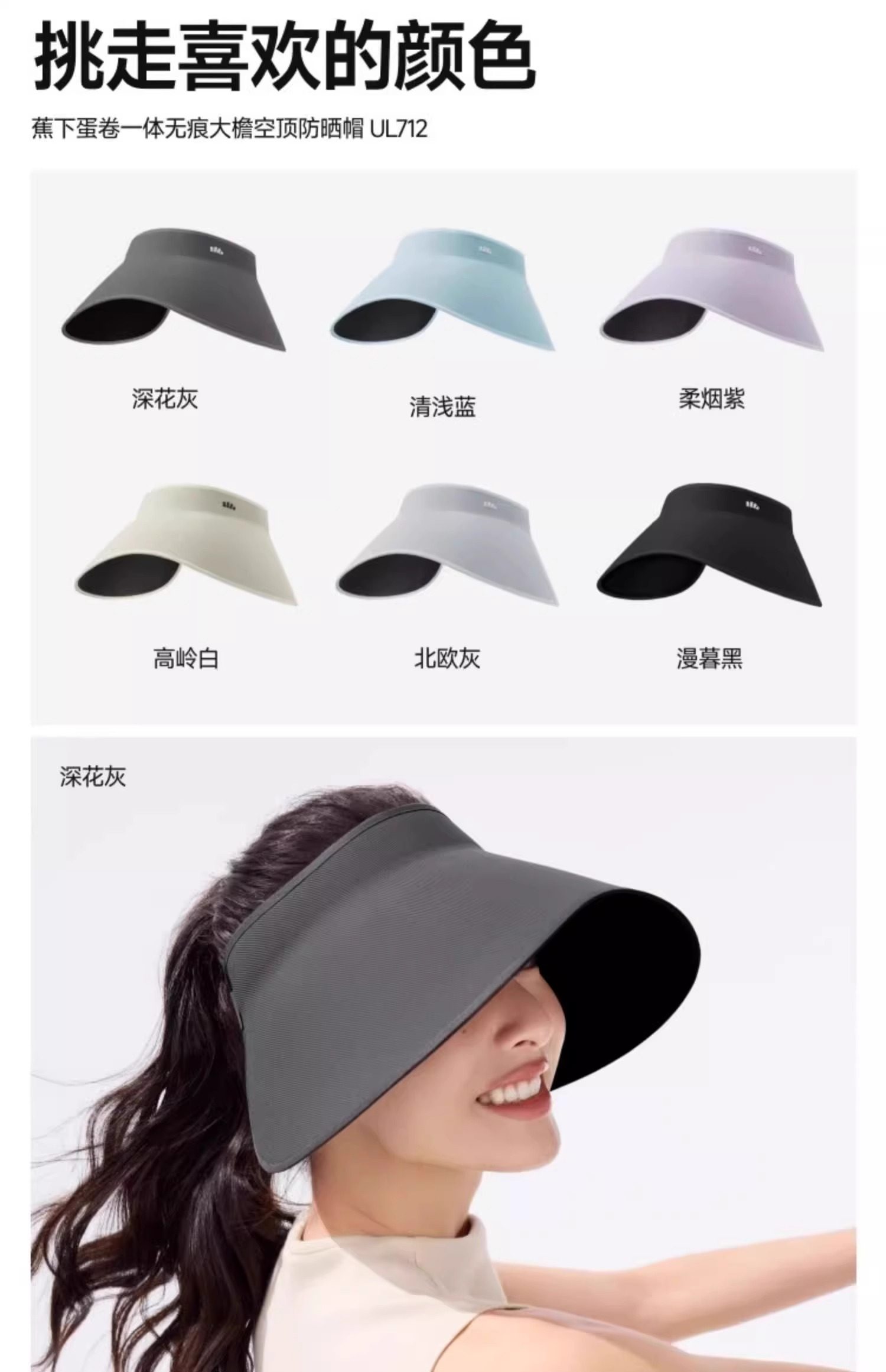 蕉下 灯罩式全脸遮阳帽 漫暮黑 UL712 大帽檐 可折叠 蛋卷空顶透气 防紫外线UPF50+ 