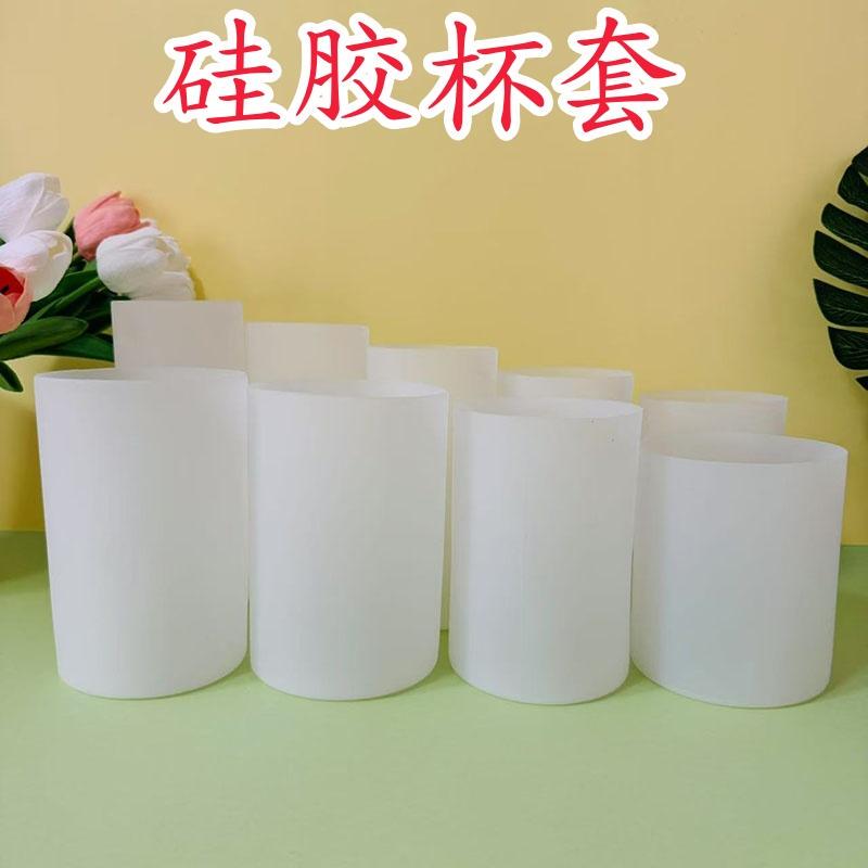 Silicone Cup Sleeve 5.5/6/6.5/7/7.5/8/8.5/9/9.5/10cm Water Cup Protective Sleeve Cup Sleeve Water Bottle Sleeve