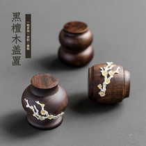 Black sandalwood cover tea pet accessories tea pot cover bowl cover bracket Japanese handmade tin flower kung fu tea set tea table ornaments