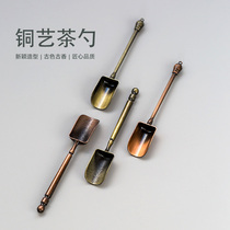 Alloy teaspoon tea set accessories take teaspoon metal teaspoon tea spoon household tea shovel tea ceremony zero