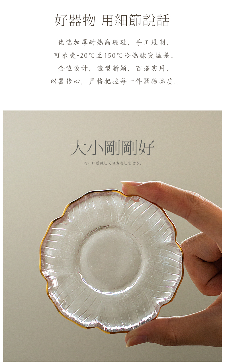 Japanese heat - resistant glass saucer transparent insulation MATS hammer tea cup mat accessories tea saucer