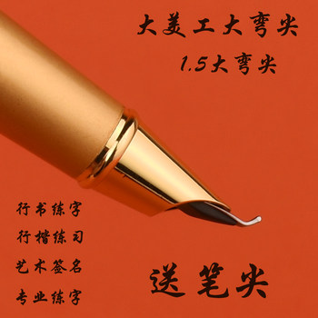Yongsheng Art Fountain Pen with Bent Nib, Heavy Feel, High-End Men's Calligraphy Pen for Adults, Business Office Signature Pen, Unisex Student Calligraphy Pen for Cursive and Regular Script Practice, High Aesthetic Dark Nib Pen