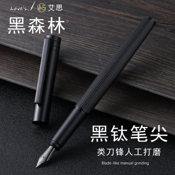 Black Forest Fountain Pen for Men, High-End Adult Calligraphy Practice Pen with a Small Curved Tip, Fine Bent Nib, Signature Pen, Sketching Hard Pen for Male and Female Students, High-Value Sketching, Business Office Signature, Engraving, Gift