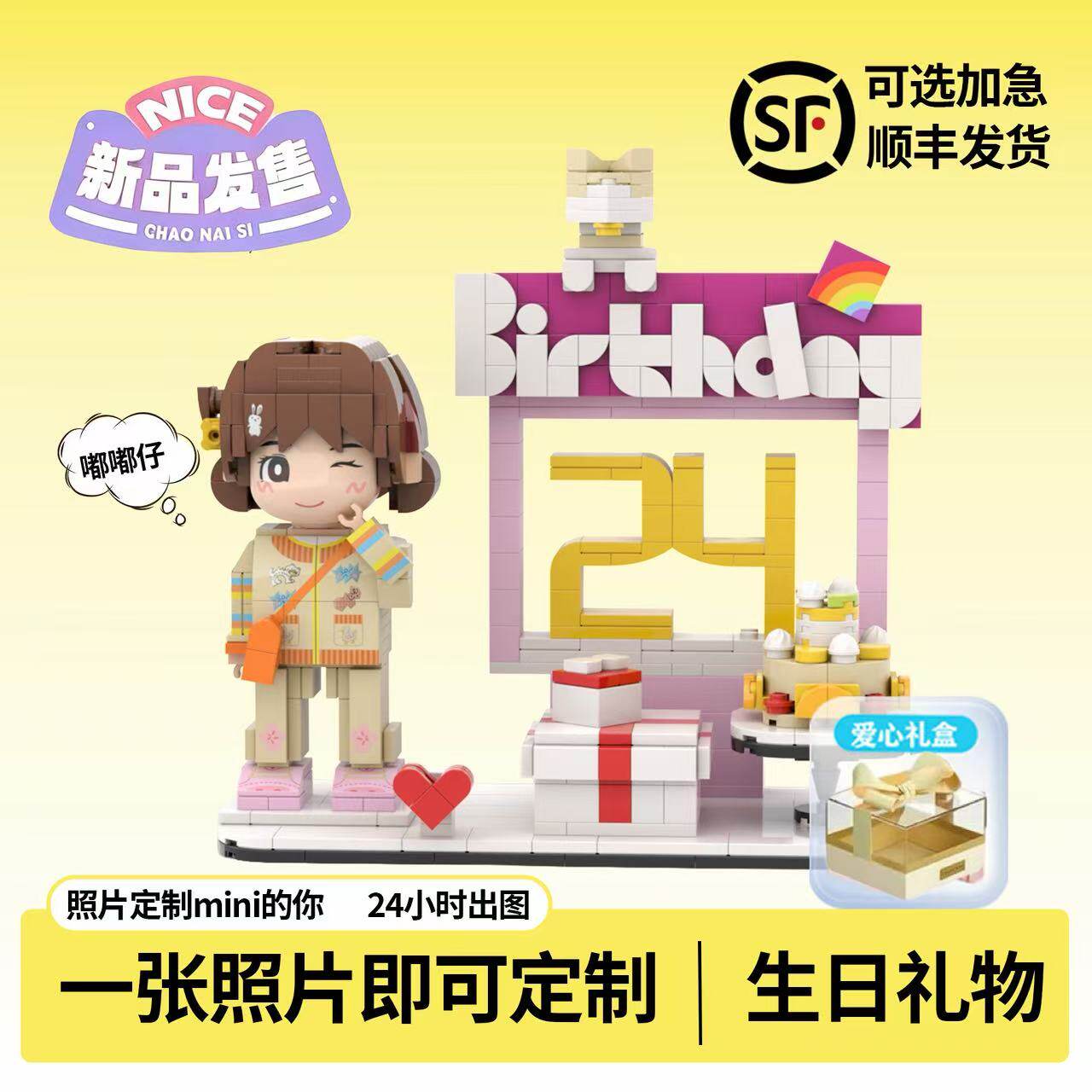方头仔照相馆生日礼物照片定制积木人像diy蛋糕手办人偶送男女生