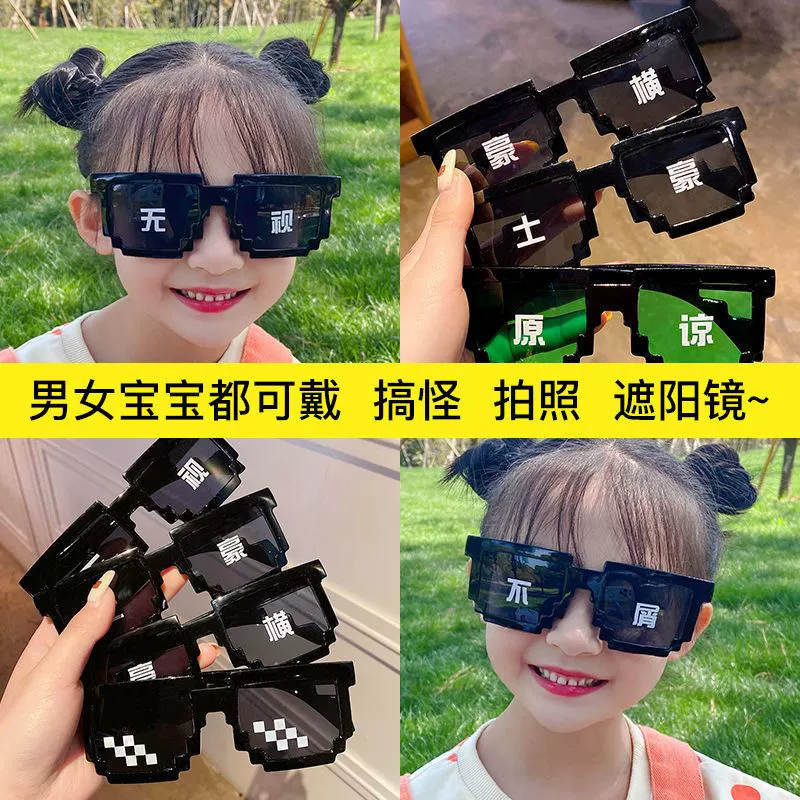 Live broadcast novelty funny props pick up sunglasses to make creative pk punish mosaic wedding glasses for photograph