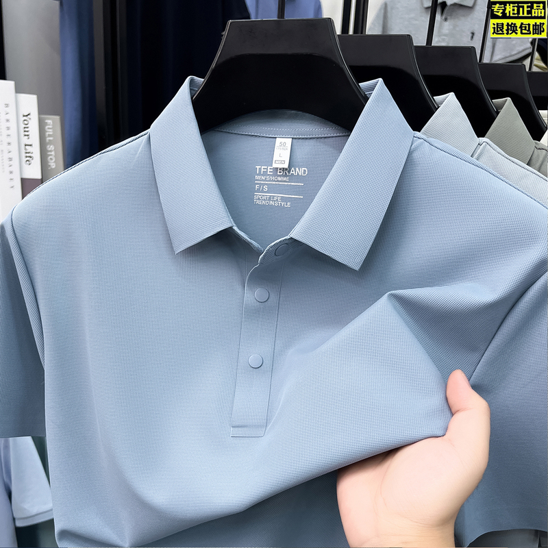 Special Offer: Montesang Ice Silk Seamless Polo Shirt for Men, Short-Sleeve High-End 26 New Style, Non-Iron Summer Shirt with Collar