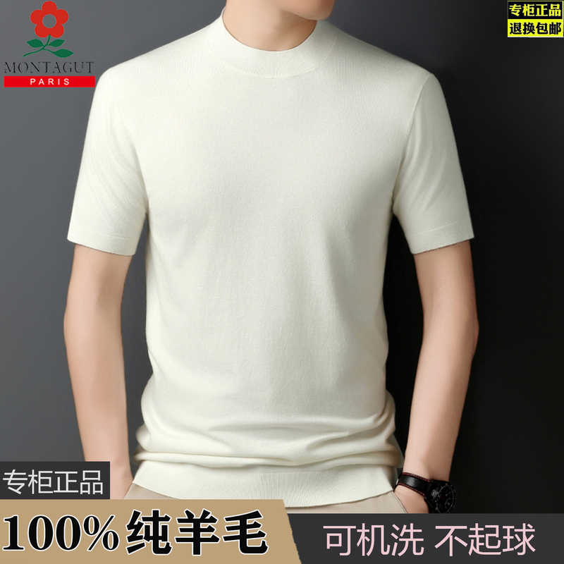 Pierre Cardin 100 Fine-Spun Wool Short-Sleeve T-Shirt for Men, New Round-Neck Solid Color Sweater, Half-Sleeve Knit Base Shirt, Trendy