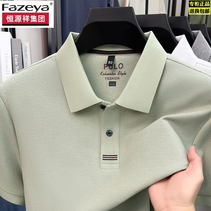 Hengyuanxiang Caiyang Summer 100% Pure Cotton Men's Short Sleeve T-Shirt with Turn-Down Collar, Solid Color Polo, Youthful and Casual Luxury Hengyuanxiang Caiyang Summer 100% Pure Cotton Men's Short Sleeve T-Shirt with Turn-Down Collar, Solid Color Polo, Youthful and Casual Luxury