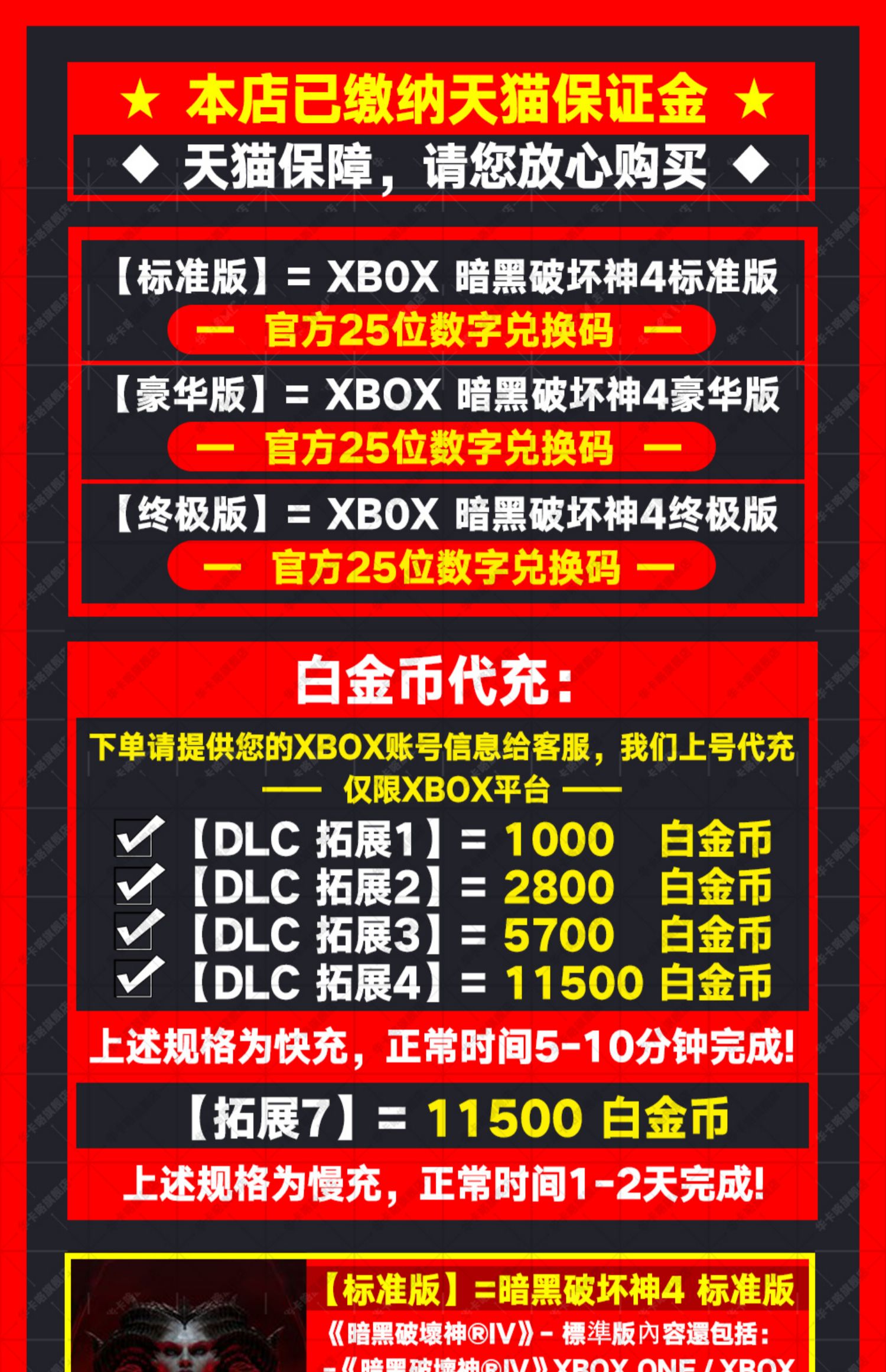XBOX暗黑破坏神4 兑换码白金币代充 Diablo IV 4 ONE Series XSS XSX微软官方正版激活码下载 非共享25位