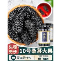 Xinjiang dried mulberry fruit 500g black mulberry black mulberry dried premium wolfberry bubble tea official flagship store