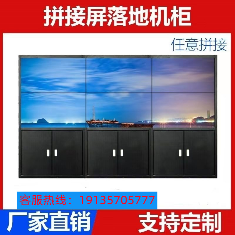 Splicing Screen Enclosure Floor Bracket Multiscreen Display Screen Wrapping edge Monitor Shelf wall-mounted surveillance TV wall cabinet-Taobao