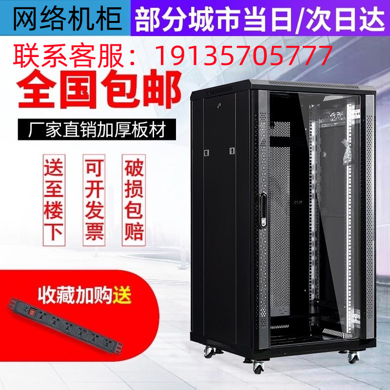 Web server cabinet 1m 1 2 m 6u12u42u2 m monitoring wall hanging switch weak electric cabinet amplifier