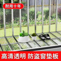 Transparent acrylic anti-theft window pad balcony protection net anti-cat fall anti-leak net window anti-fall net window sill anti-fall