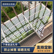 Transparent balcony protection net window fence net anti-theft window pad plastic safety net guardrail cat window sealing net