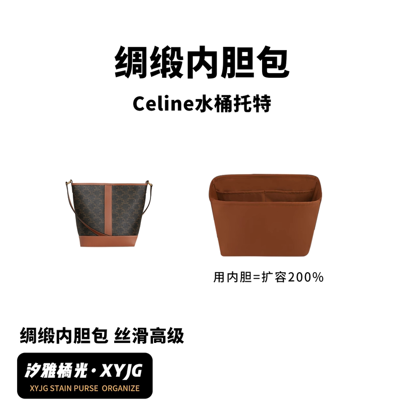 Dgaz Xiya Orange Light Is Suitable for Celine Bucket Tote Bags, Satin Inner Lining Bag Storage