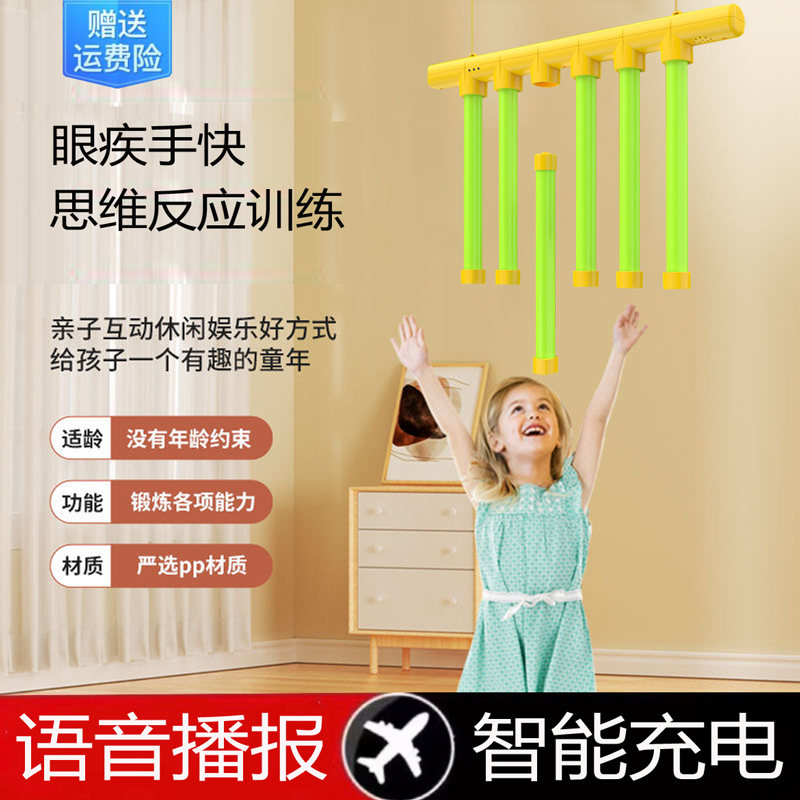 Eye disease hand quick stick machine children's fun hand-eye coordination stick machine thinking reaction stick machine sensory integration trainer