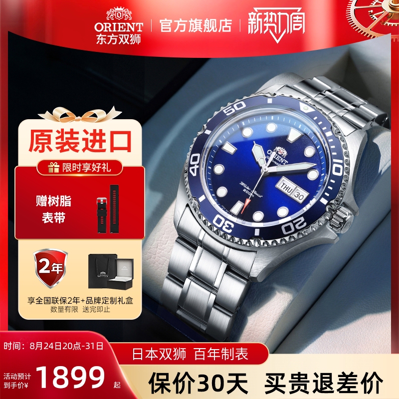 Orient Double Lion Watch Men's Diving Diver's Watch Fully Automatic Mechanical Watch Diving Men's Gift Orient Double Lion Watch Men's Diving Diver's Watch Fully Automatic Mechanical Watch Diving Men's Gift