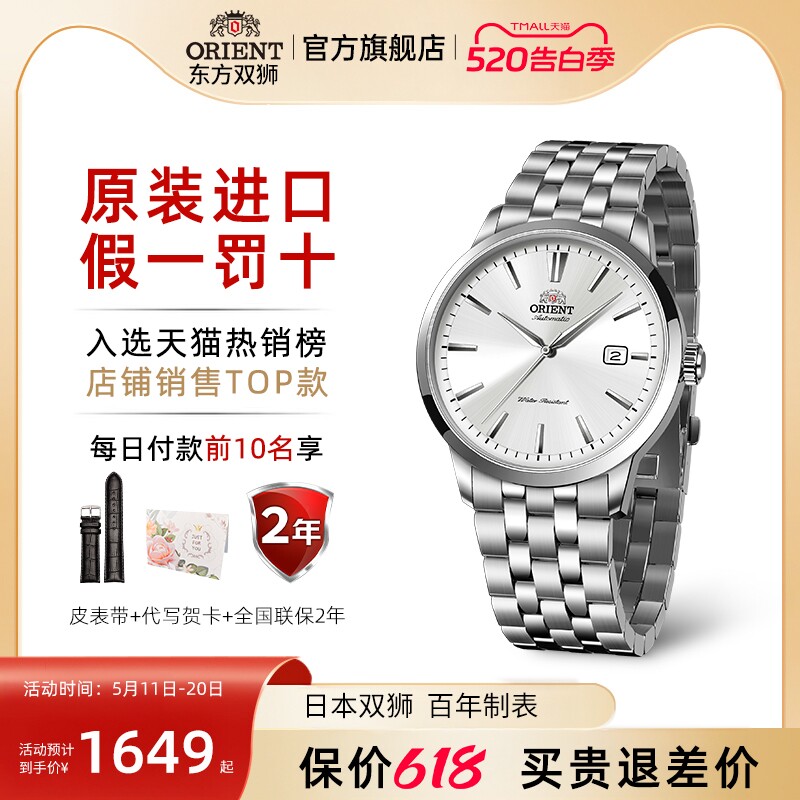 Orient Oriental Double Lion Watch Автоматические механические часы Мужские деловые японские часы Мужские часы Оригинальные импортные