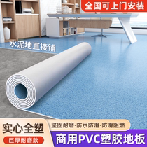 pvc plastic floor cement floor directly paved hospital commercial floor rubber mat thick wear-resistant waterproof anti-slip floor leather