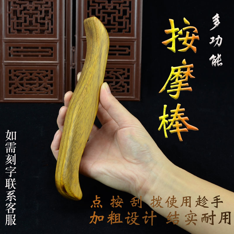 奥坎实木点穴锥拨筋棒开背刮腿神器家用足疗工具全身通用按摩棒