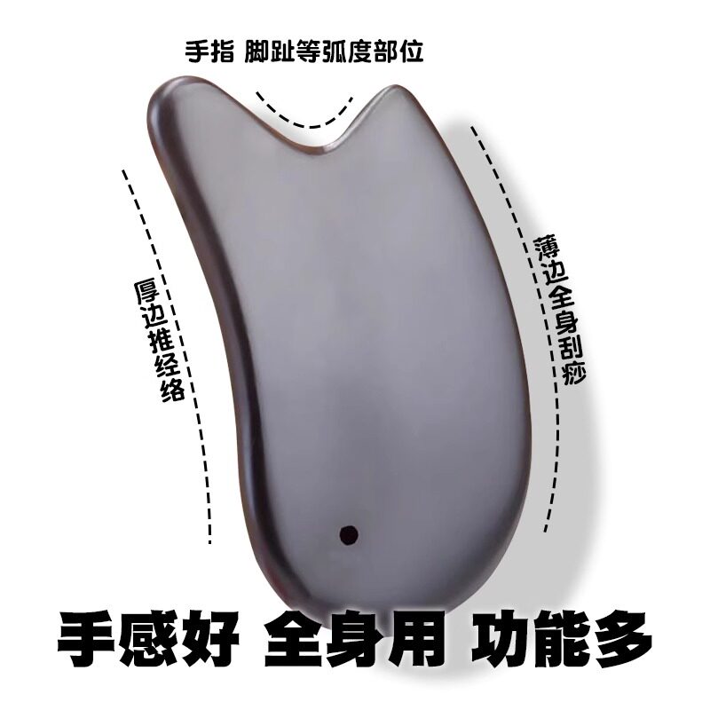 天然砭石刮痧板地筋铲刮肩颈开背按摩锥足疗拨筋养生片美容院同款