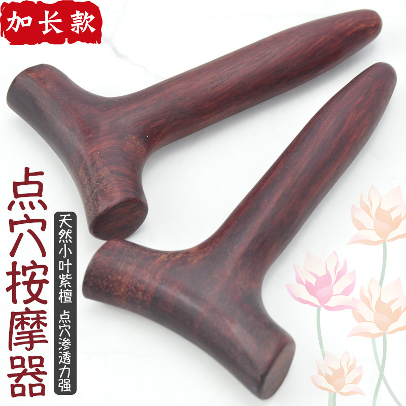小叶紫檀点穴木棒三角雀点穴锥经络棒足底穴位按摩器经络疏通刮痧