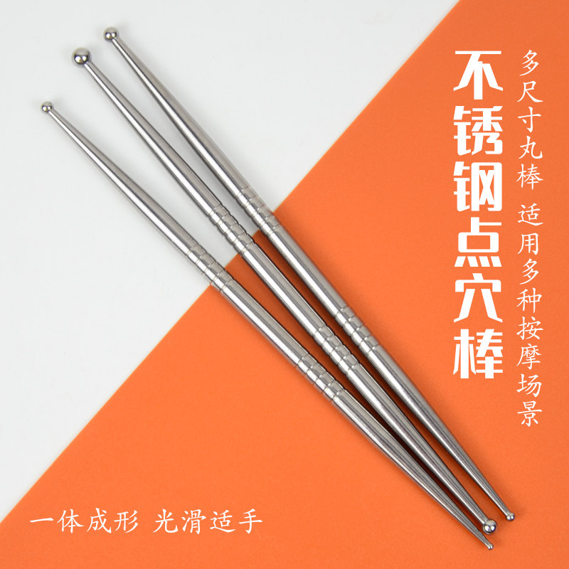 特小头不锈钢探穴笔点穴笔耳穴探针按压拨筋棒耳疗笔足疗笔点穴棒