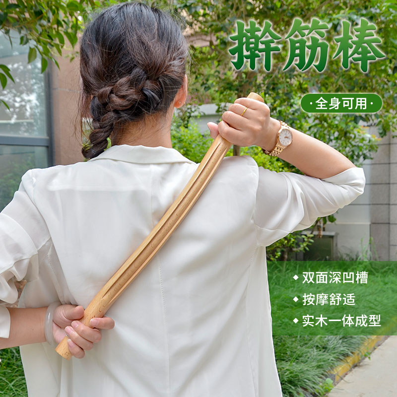 实木擀筋棍开背刮痧棒子养生全身通用筋膜松懈棍运动前后肌肉放松