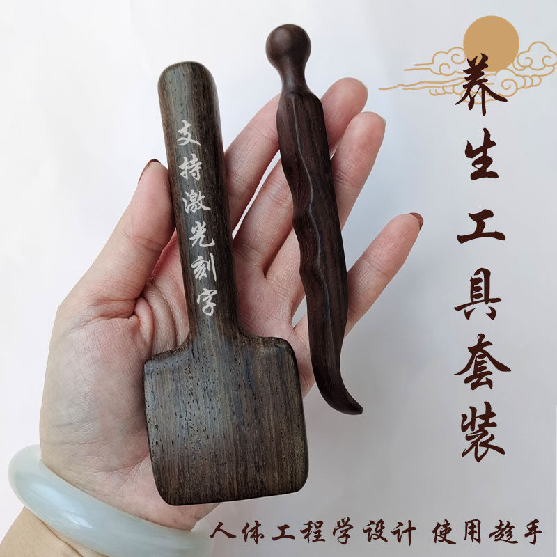 天然黑檀木刮痧棒按摩铲子实木推拿工具全身通用点穴棒开背理疗器