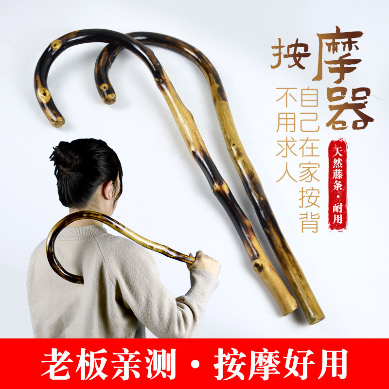 藤条勾背器后背点穴肩胛骨缝按摩按摩穴位拨筋腰部不求人天然藤木