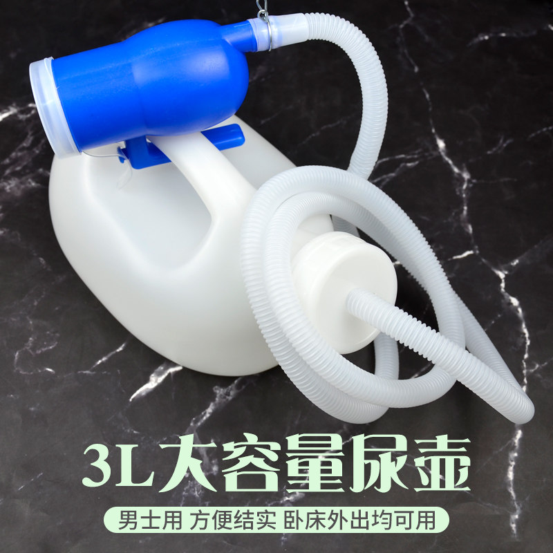 3000ML加大加厚尿壶夜壶接尿器带管有盖小便器家用防臭车载卧床