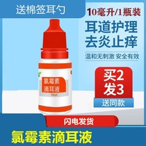 Mycorrhizal external ear canal light spray chloramphenicol dexamethasone Drop-in-ear canal bacteriostatic liquid antipruritic pain