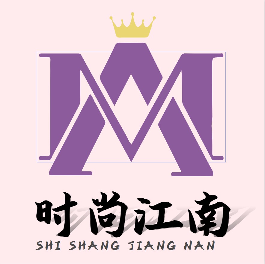 时尚江南